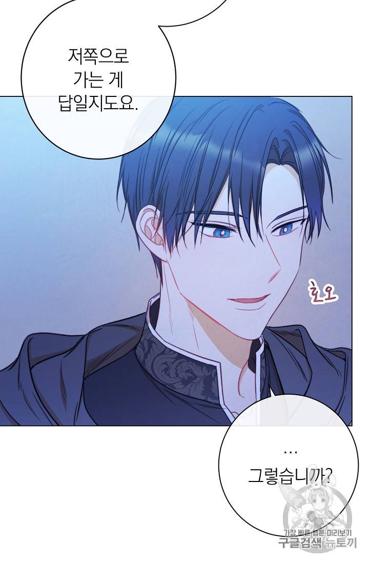 악녀는 모래시계를 되돌린다 27화 32