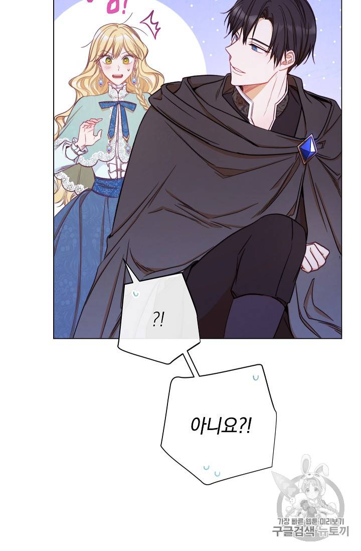 악녀는 모래시계를 되돌린다 27화 36