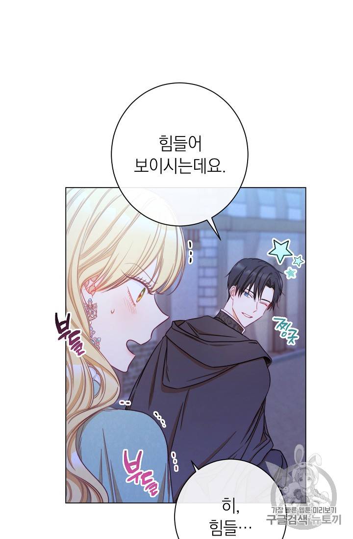 악녀는 모래시계를 되돌린다 27화 37