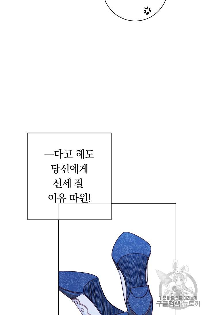 악녀는 모래시계를 되돌린다 27화 38