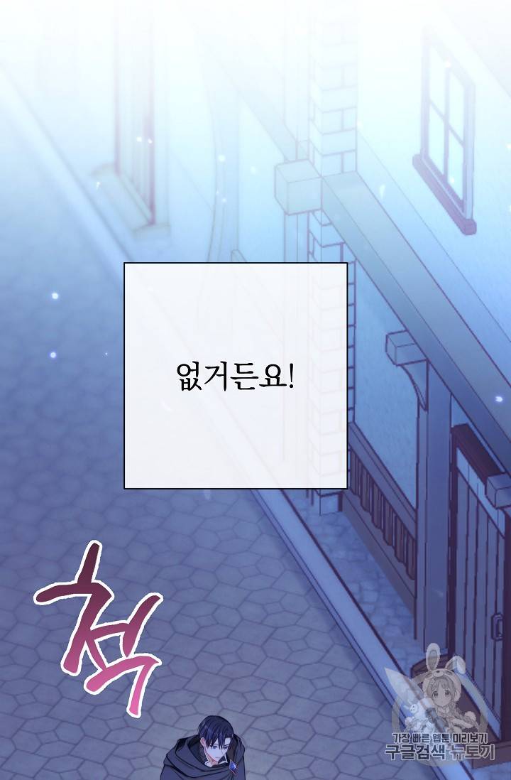 악녀는 모래시계를 되돌린다 27화 40
