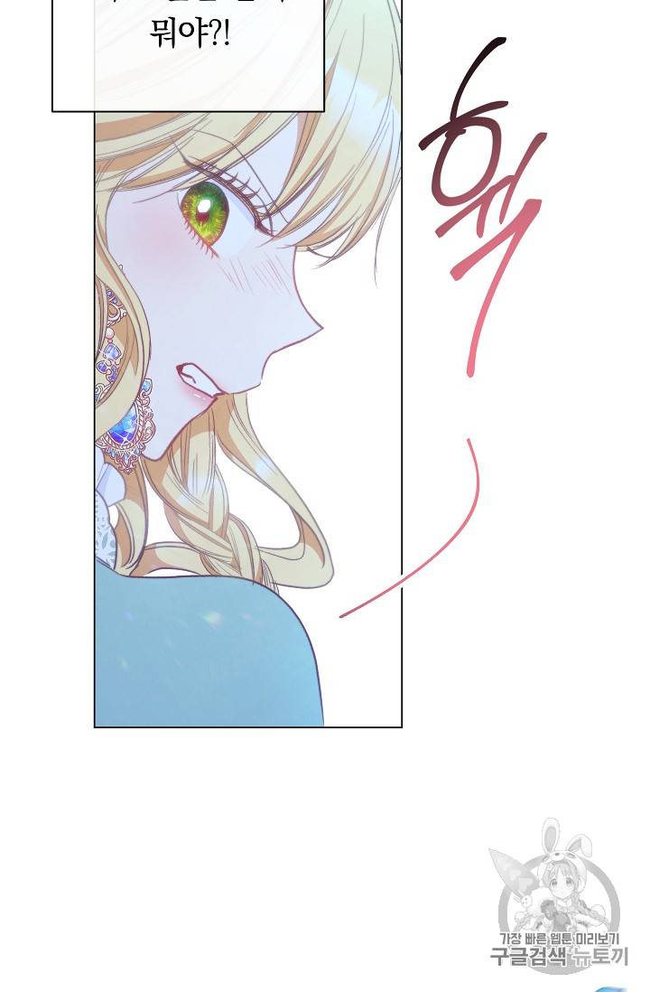 악녀는 모래시계를 되돌린다 27화 53