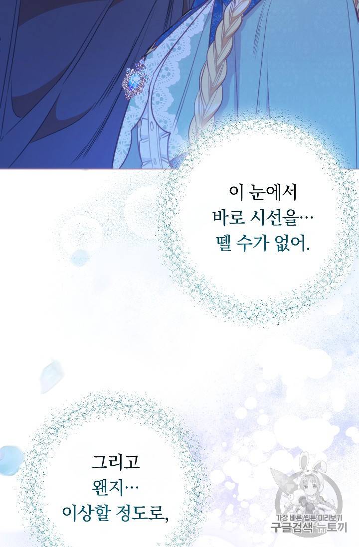 악녀는 모래시계를 되돌린다 27화 59