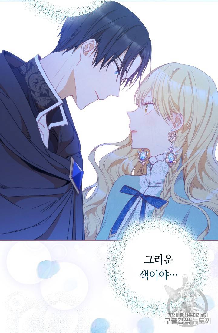 악녀는 모래시계를 되돌린다 27화 60