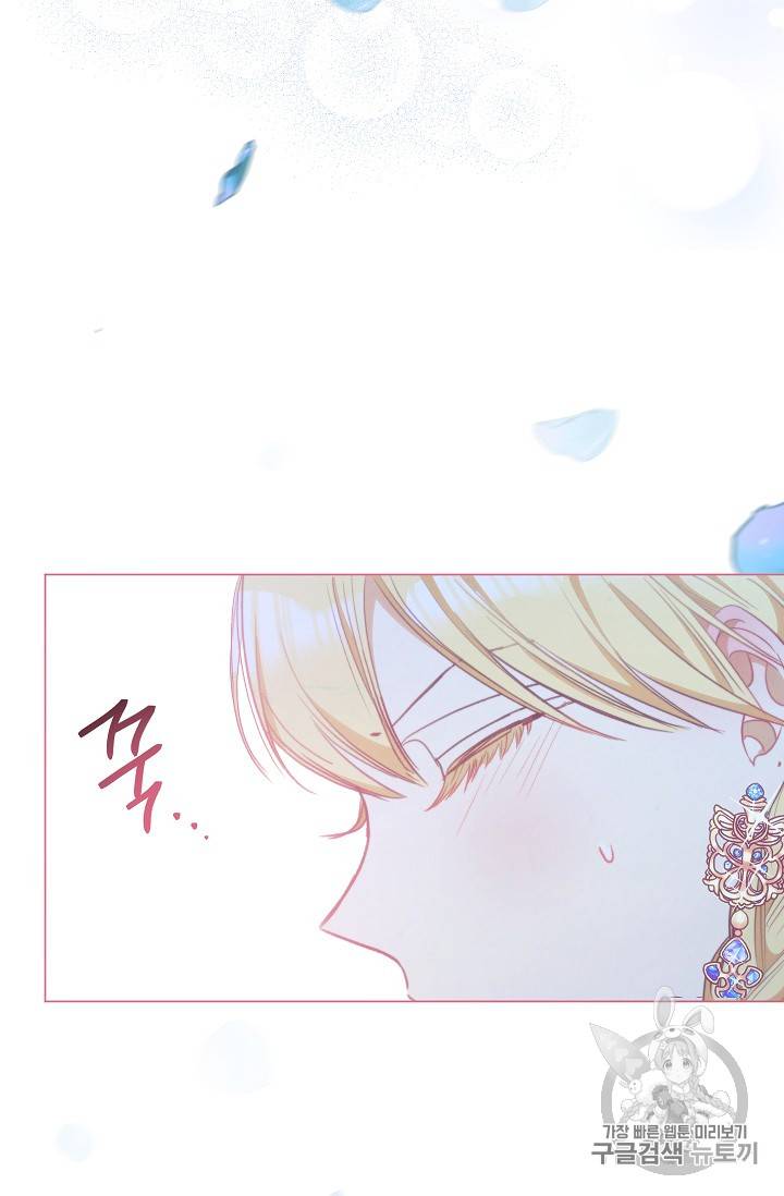 악녀는 모래시계를 되돌린다 27화 61