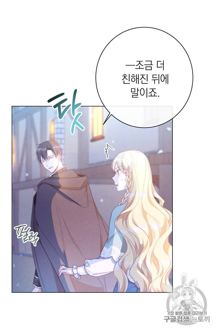 악녀는 모래시계를 되돌린다 27화 66