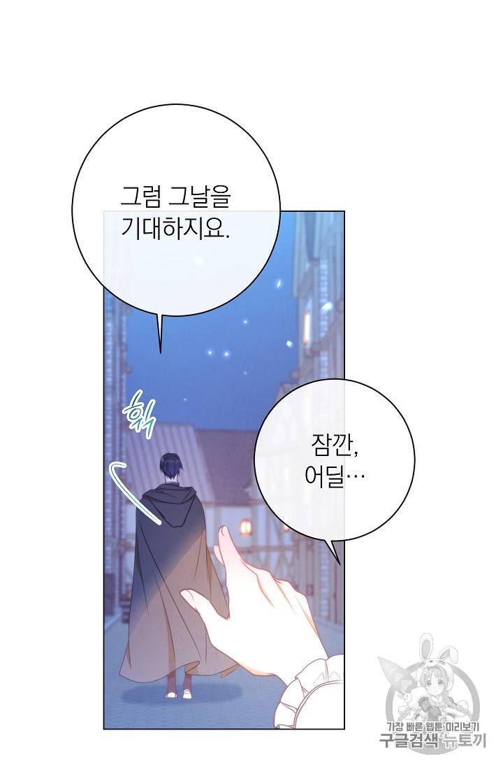 악녀는 모래시계를 되돌린다 27화 69