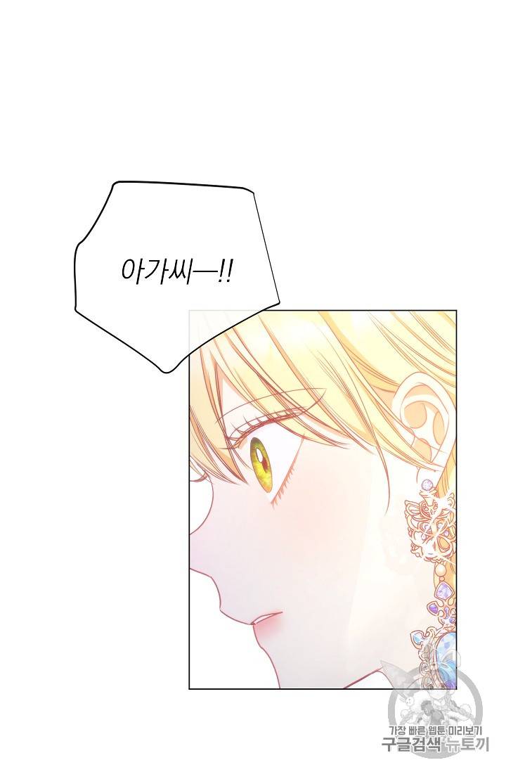 악녀는 모래시계를 되돌린다 27화 70