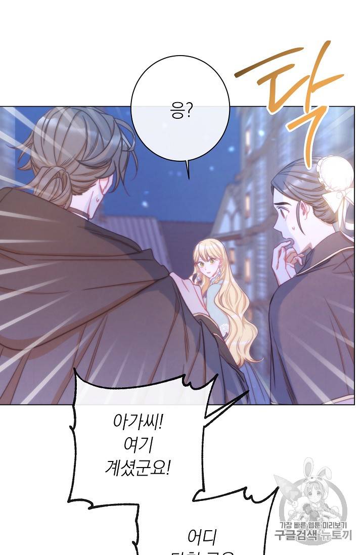 악녀는 모래시계를 되돌린다 27화 72