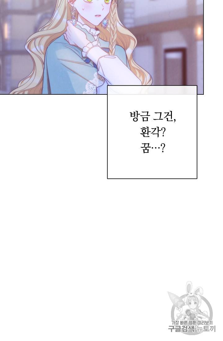 악녀는 모래시계를 되돌린다 27화 76