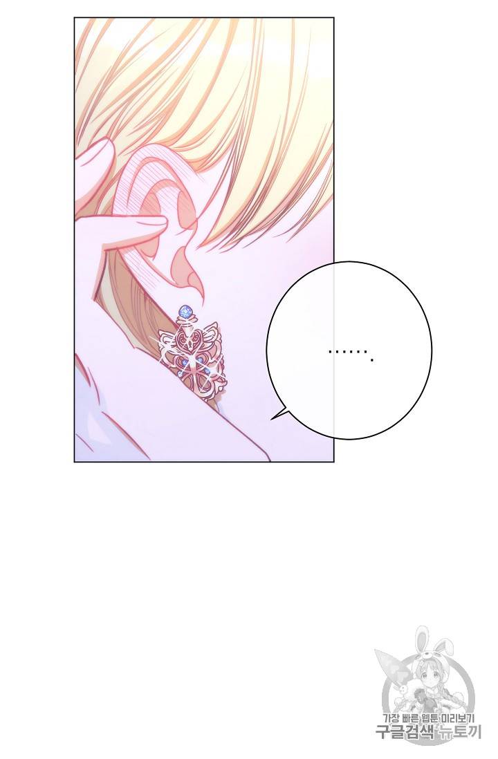 악녀는 모래시계를 되돌린다 27화 77