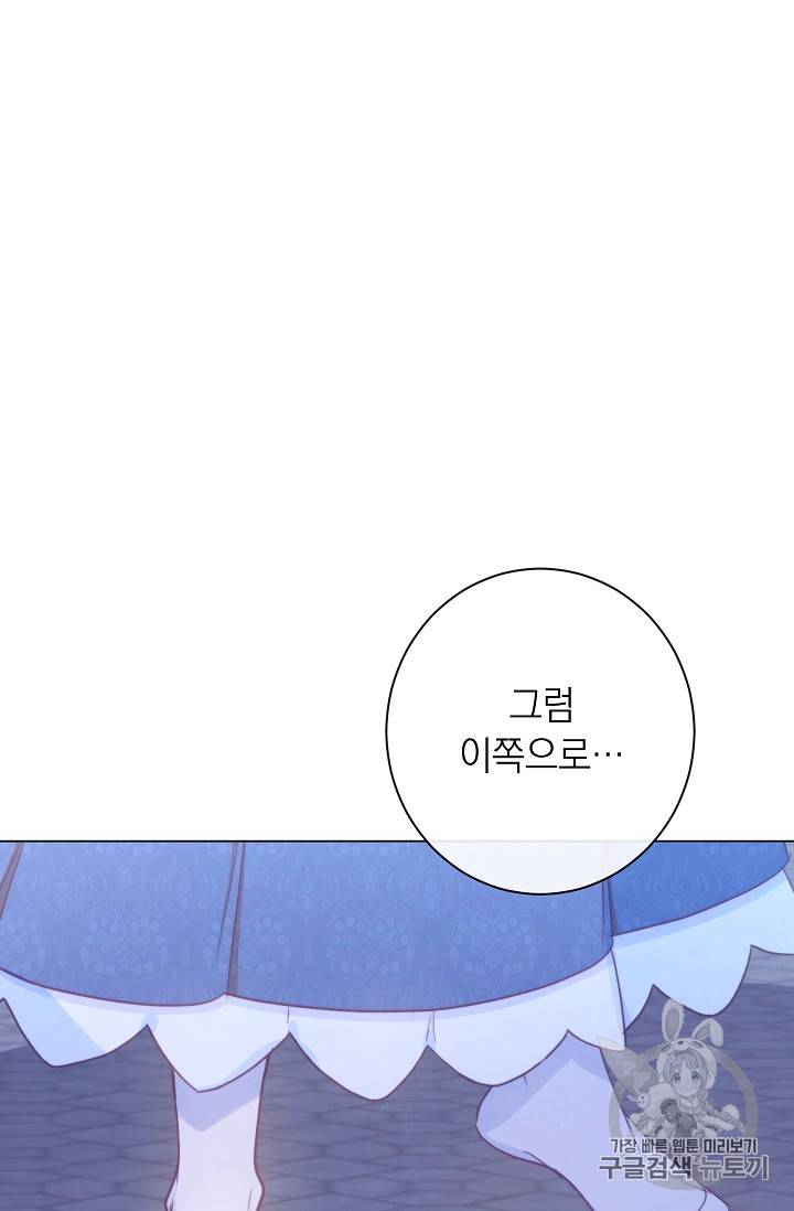 악녀는 모래시계를 되돌린다 27화 78
