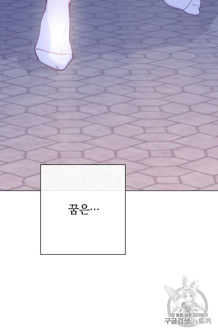 악녀는 모래시계를 되돌린다 27화 79