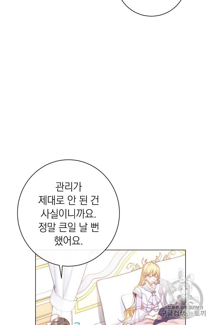 악녀는 모래시계를 되돌린다 27화 84