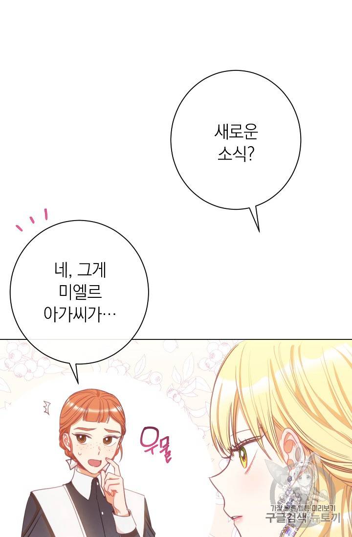 악녀는 모래시계를 되돌린다 27화 91