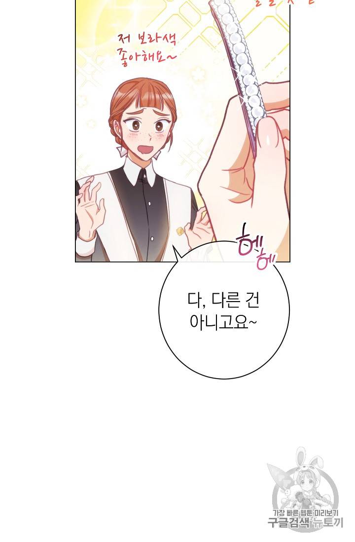 악녀는 모래시계를 되돌린다 27화 93