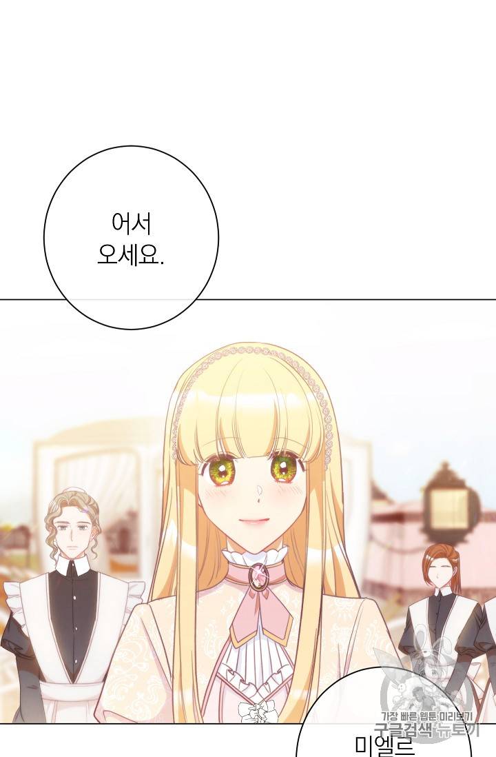 악녀는 모래시계를 되돌린다 27화 96