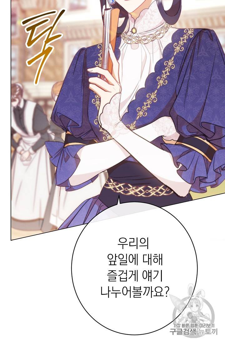 악녀는 모래시계를 되돌린다 27화 98