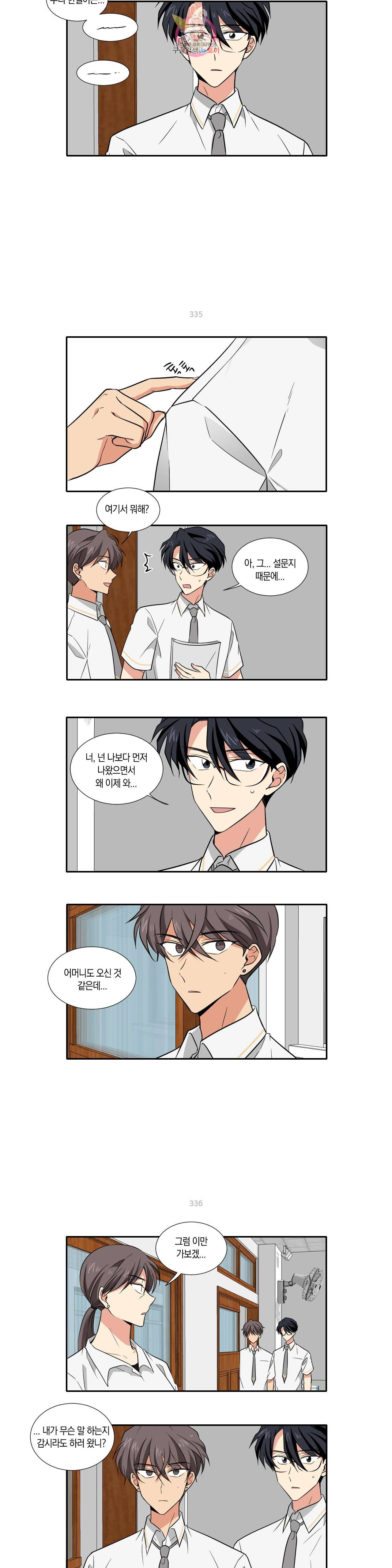 10년째 차이는 소꿉친구 48화 방문 4
