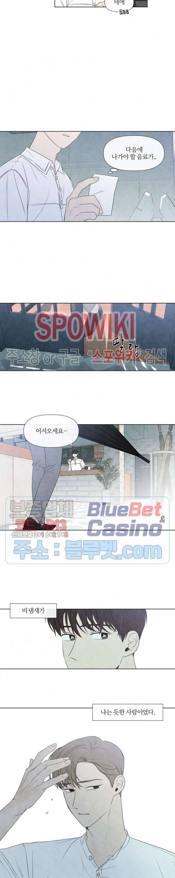 하지점 22화 2