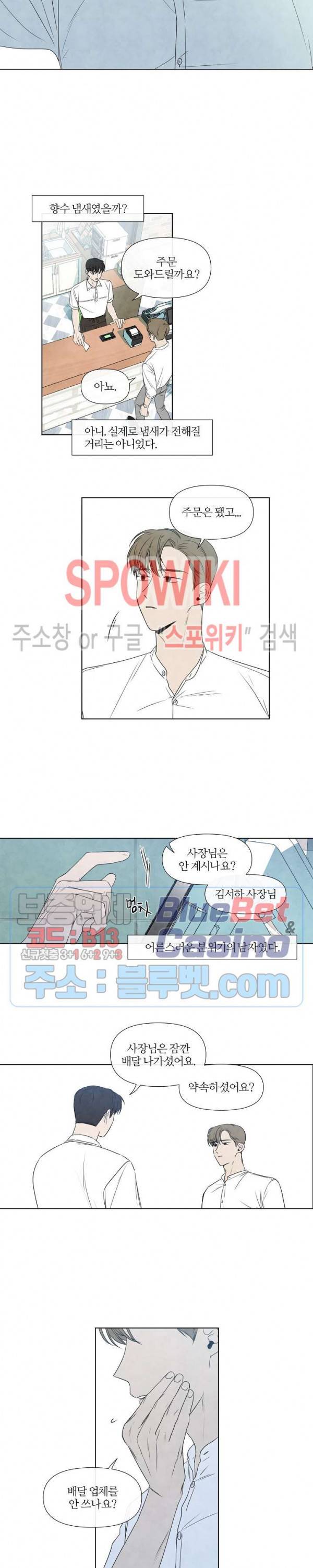 하지점 22화 3