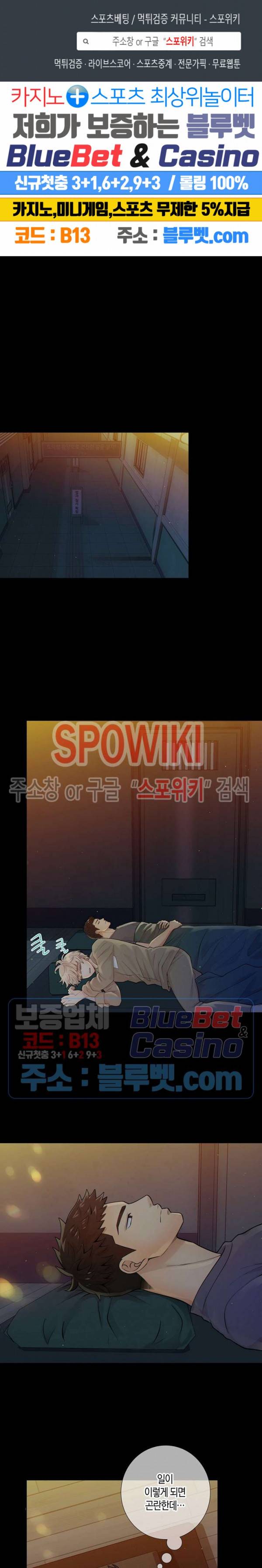 개와 늑대의 시간 7화 1
