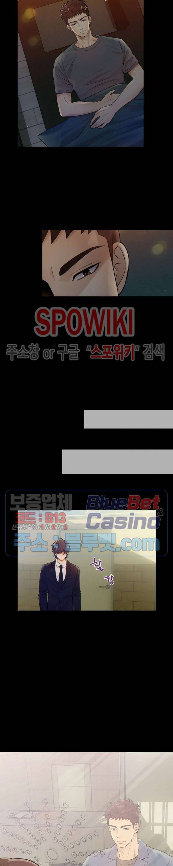개와 늑대의 시간 7화 2