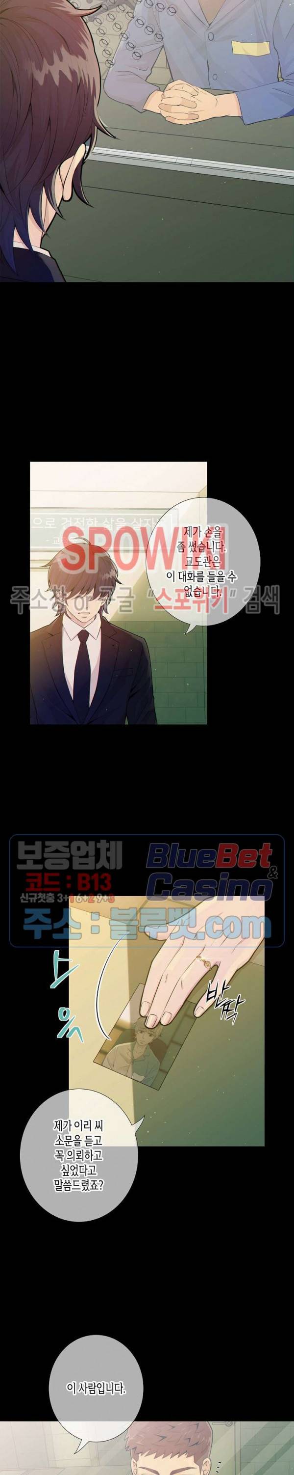 개와 늑대의 시간 7화 3