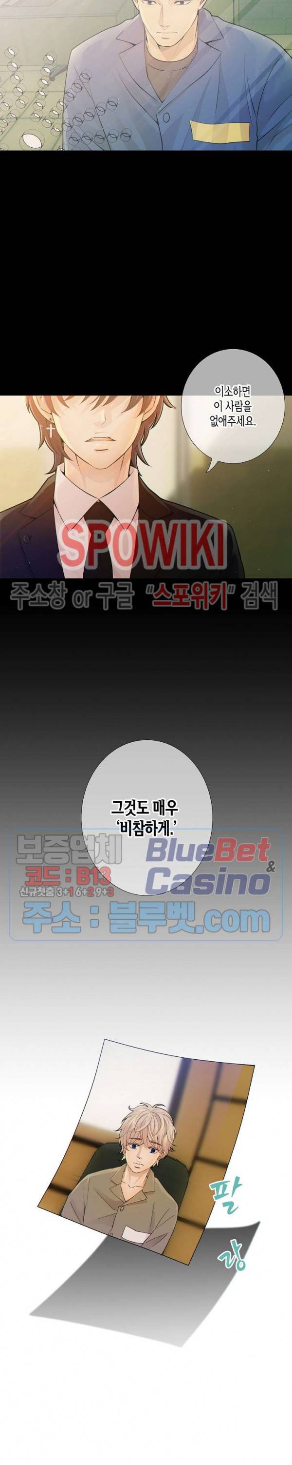 개와 늑대의 시간 7화 4