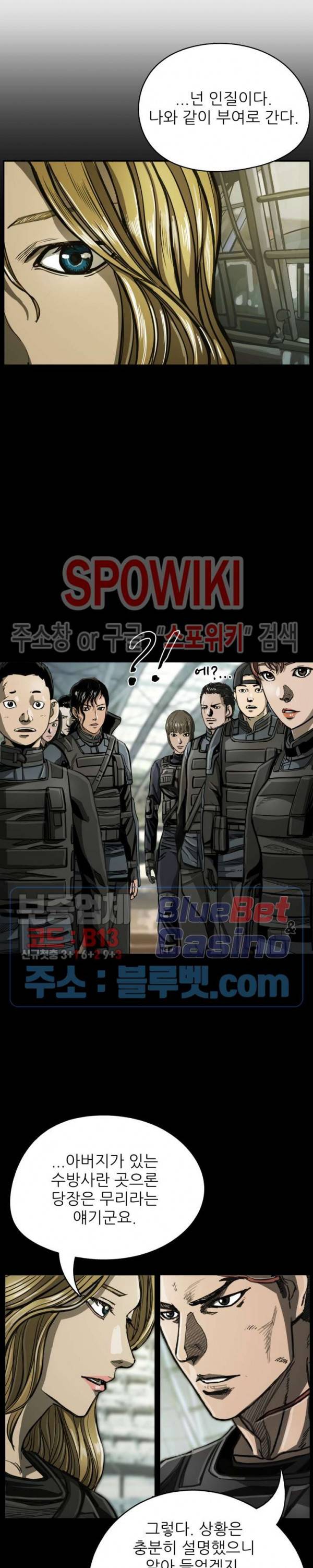 최초의 헌터 30화 4