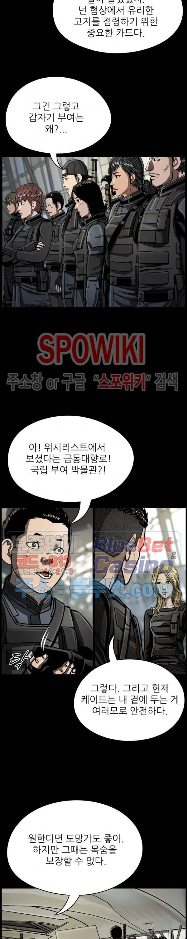 최초의 헌터 30화 5