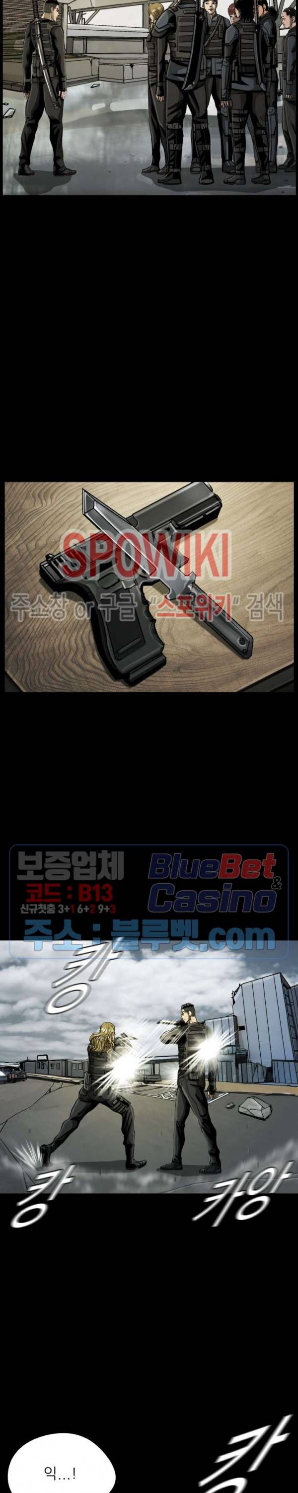 최초의 헌터 30화 6