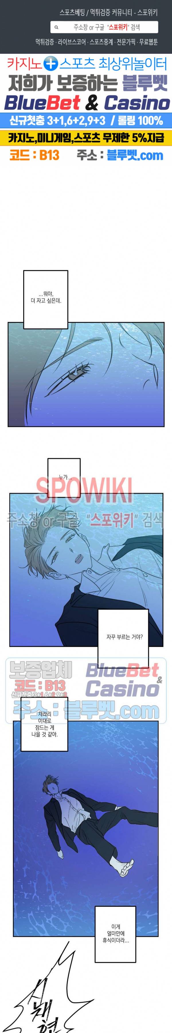 바디 컴플렉스 35화 1