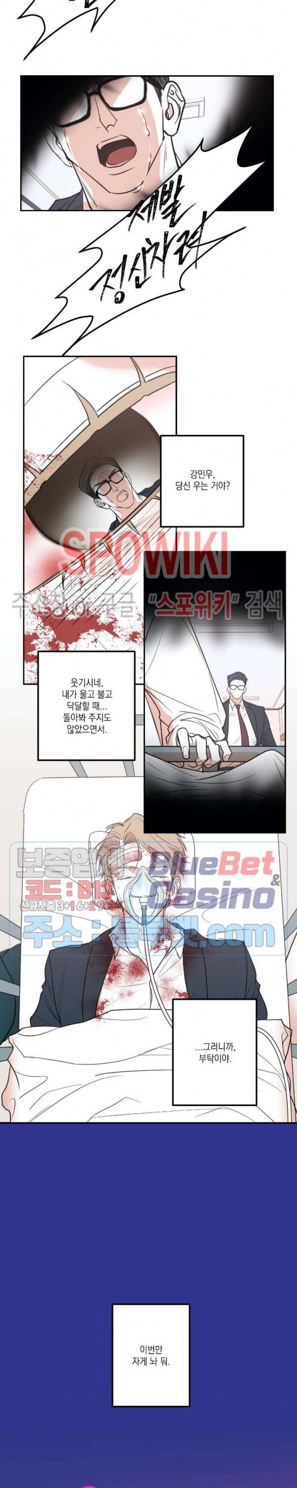 바디 컴플렉스 35화 2