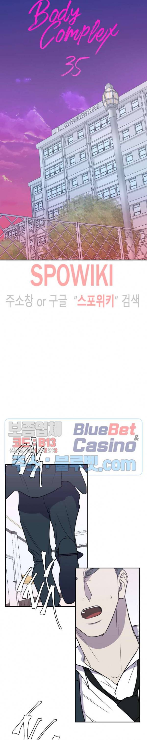 바디 컴플렉스 35화 3