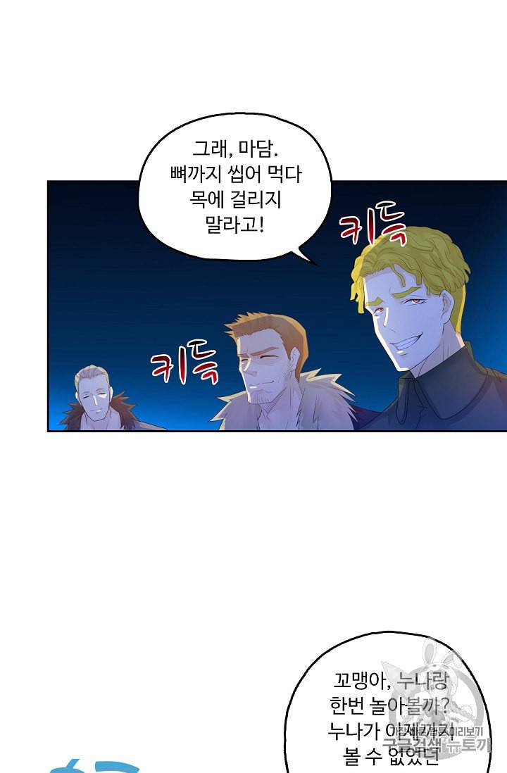Retry 다시 한번 최강 신선으로 185화 21