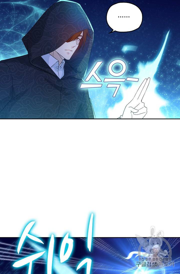 Retry 다시 한번 최강 신선으로 185화 23