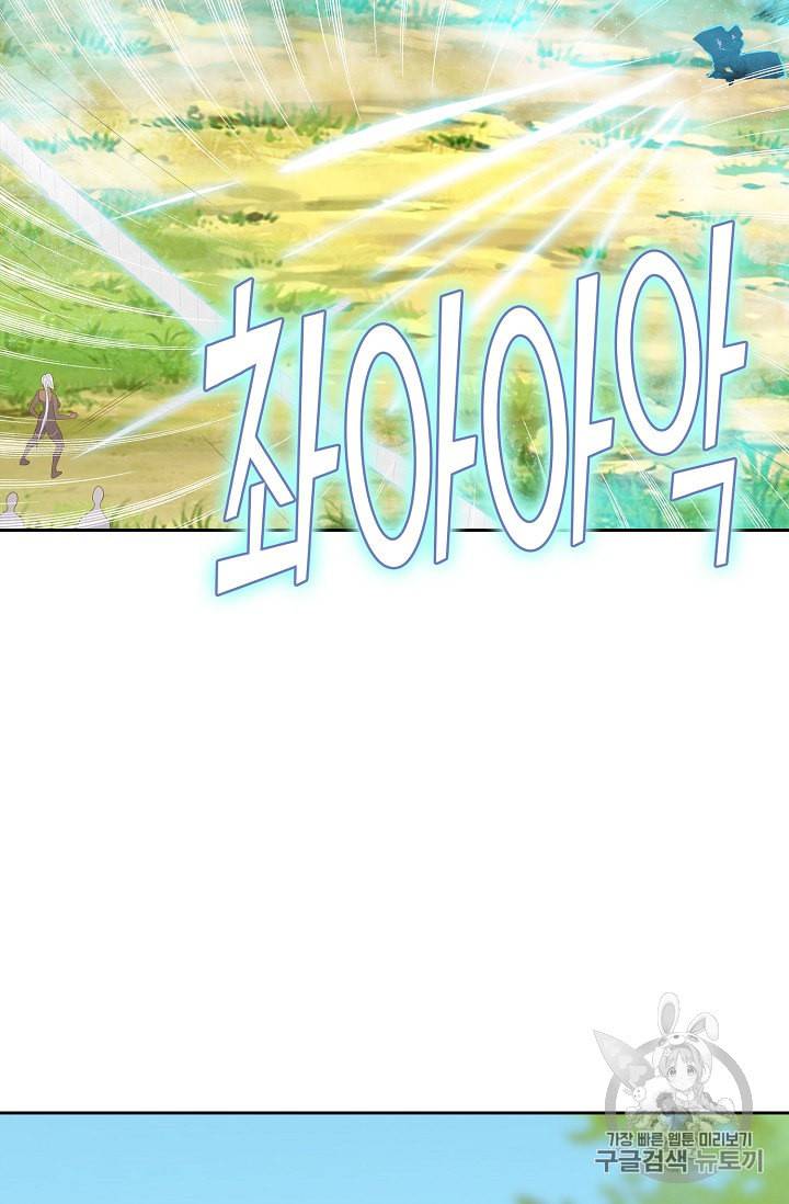 Retry 다시 한번 최강 신선으로 185화 26