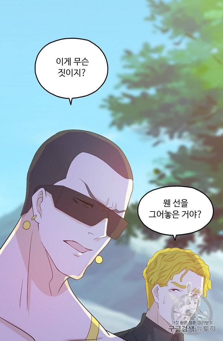 Retry 다시 한번 최강 신선으로 185화 27