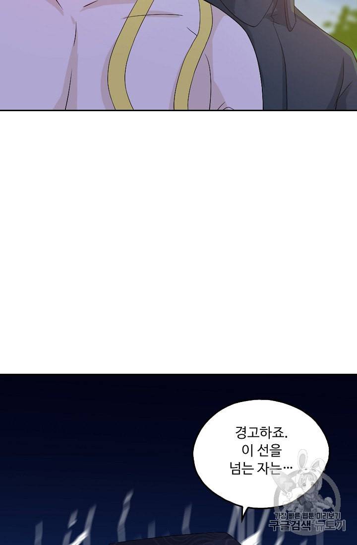 Retry 다시 한번 최강 신선으로 185화 28