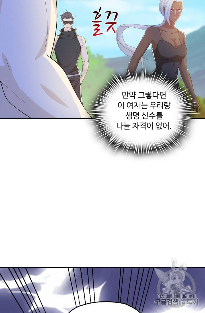 Retry 다시 한번 최강 신선으로 185화 31