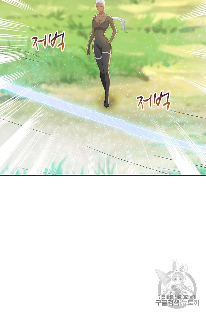 Retry 다시 한번 최강 신선으로 185화 34