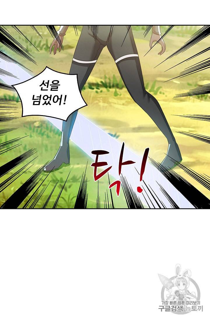 Retry 다시 한번 최강 신선으로 185화 35