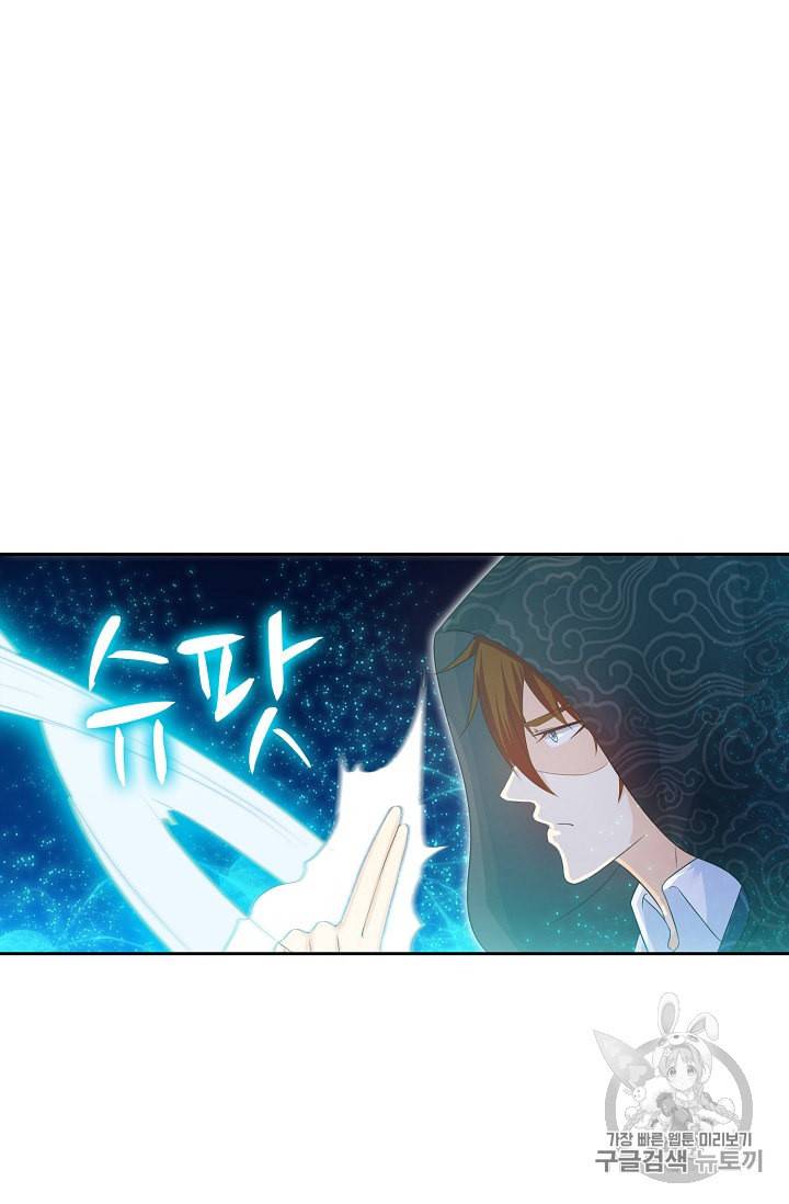 Retry 다시 한번 최강 신선으로 185화 37