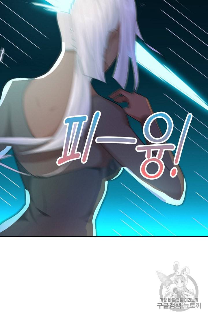 Retry 다시 한번 최강 신선으로 185화 40