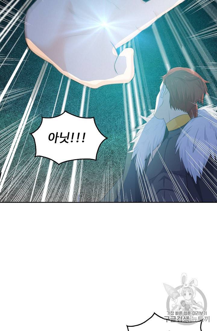 Retry 다시 한번 최강 신선으로 185화 56