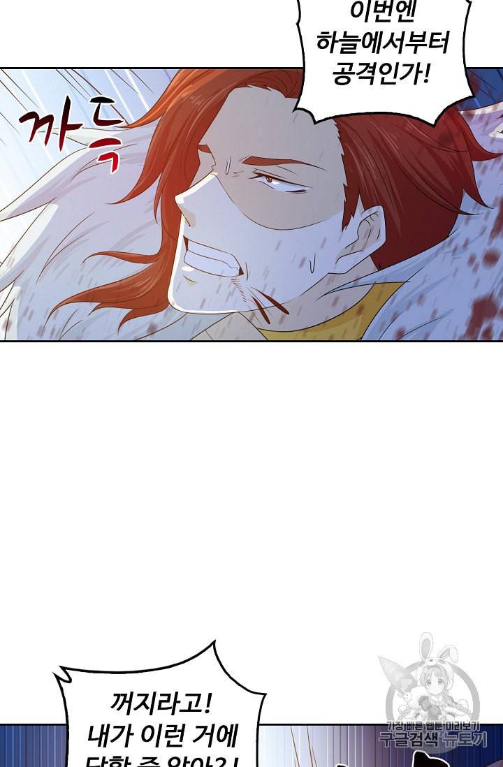 Retry 다시 한번 최강 신선으로 185화 57