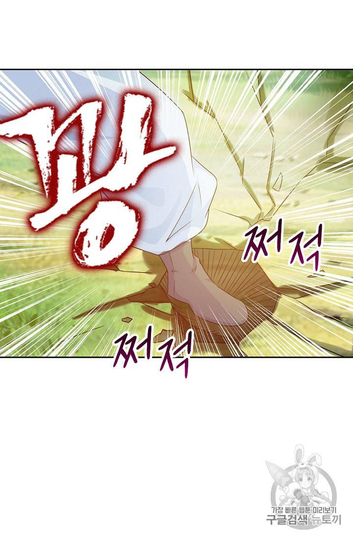 Retry 다시 한번 최강 신선으로 185화 60