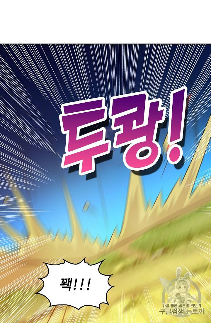 Retry 다시 한번 최강 신선으로 185화 61