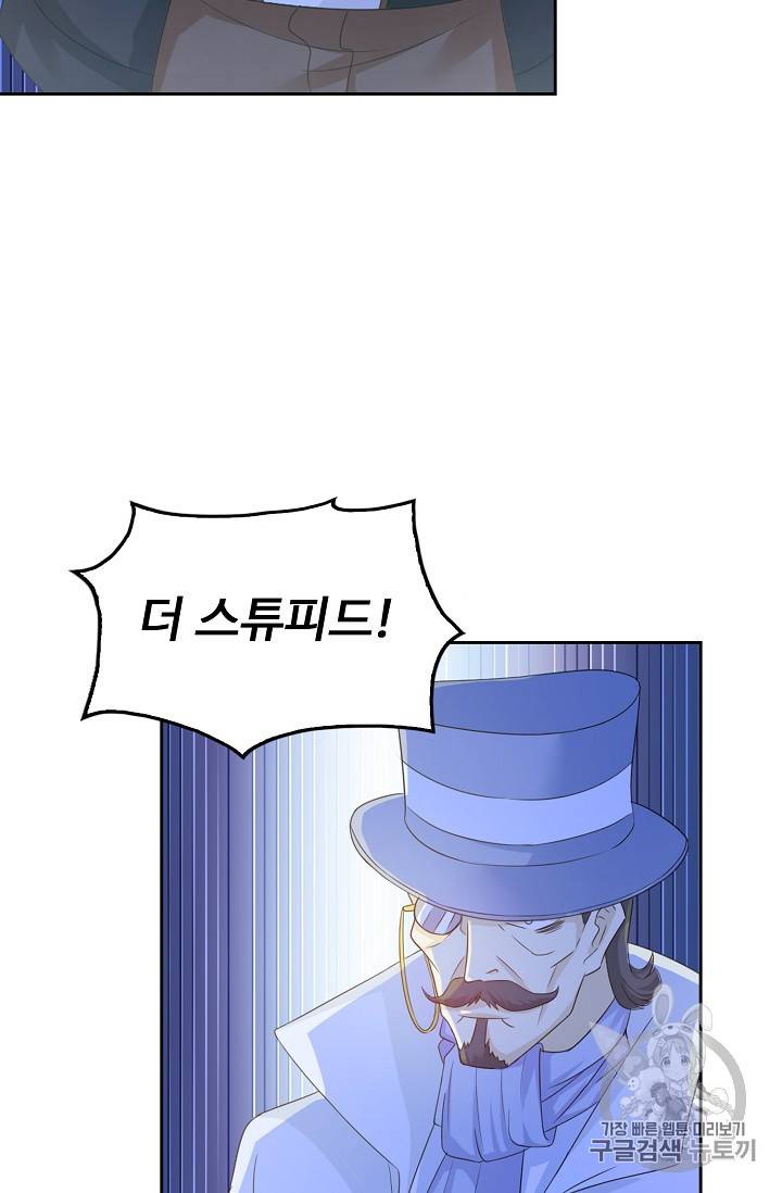 Retry 다시 한번 최강 신선으로 185화 71